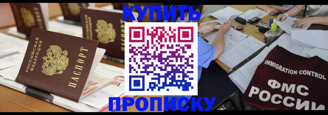 временная регистрация поиск в Харовске