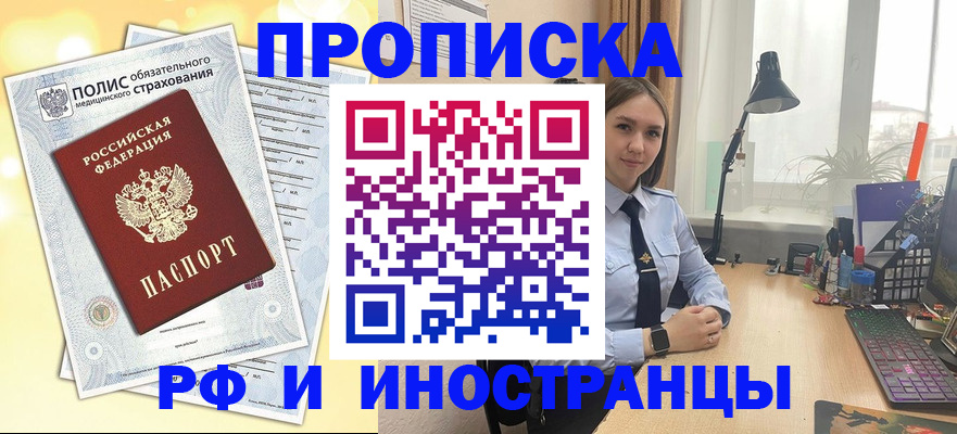 регистрация для школы в Харовске
