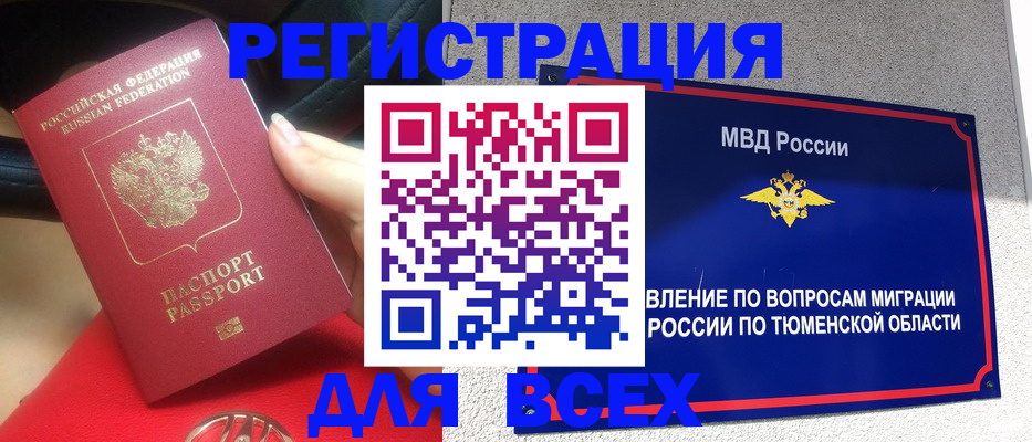 прописка для школы в Харовске