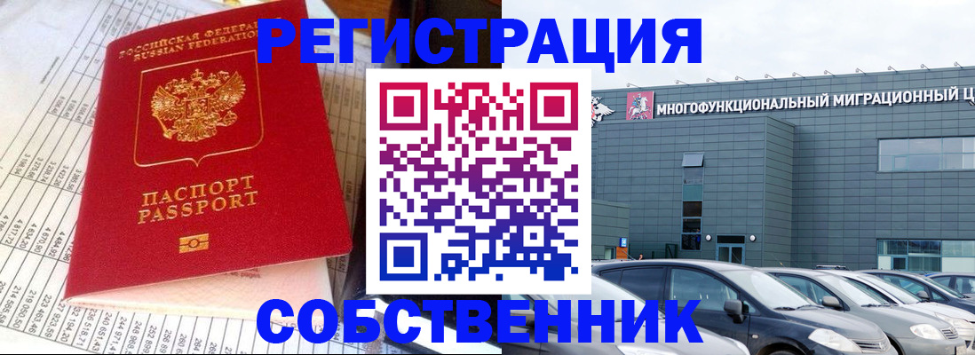 временная регистрация в Харовске
